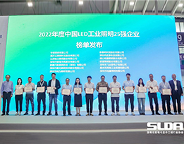 BOB体育综合app官网入口荣获“中国LED行业工业照明25强”| CLITI展精彩回顾